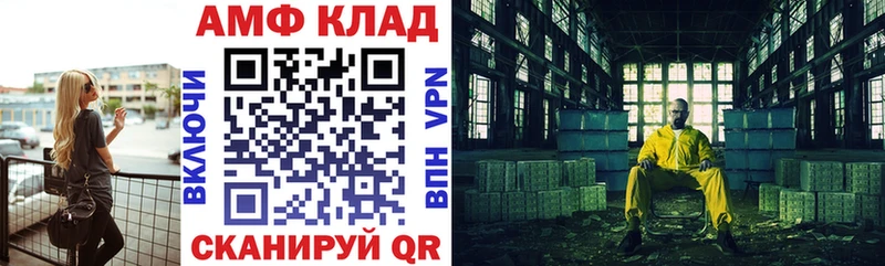 АМФЕТАМИН 98% как найти закладки Тайга