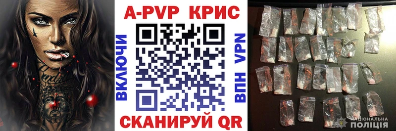 A-PVP Соль Тайга