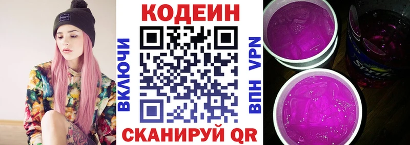 Кодеин напиток Lean (лин)  Тайга 